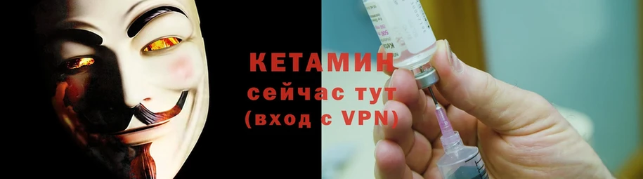 что такое   Трёхгорный  Кетамин ketamine 