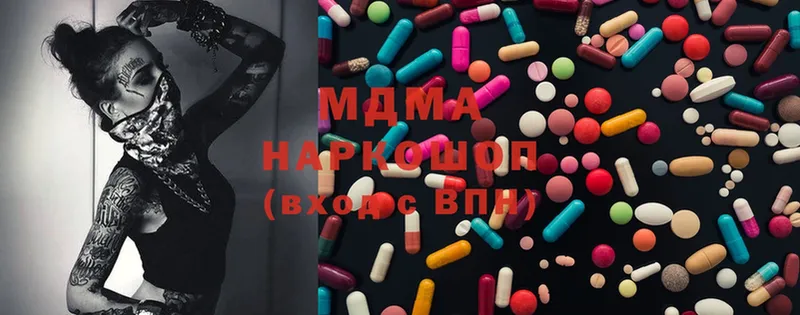 МДМА молли  где продают   Трёхгорный 